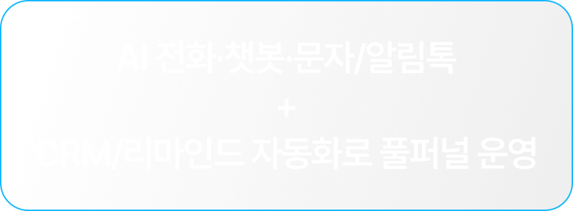 AI 솔루션 컨텍스트
