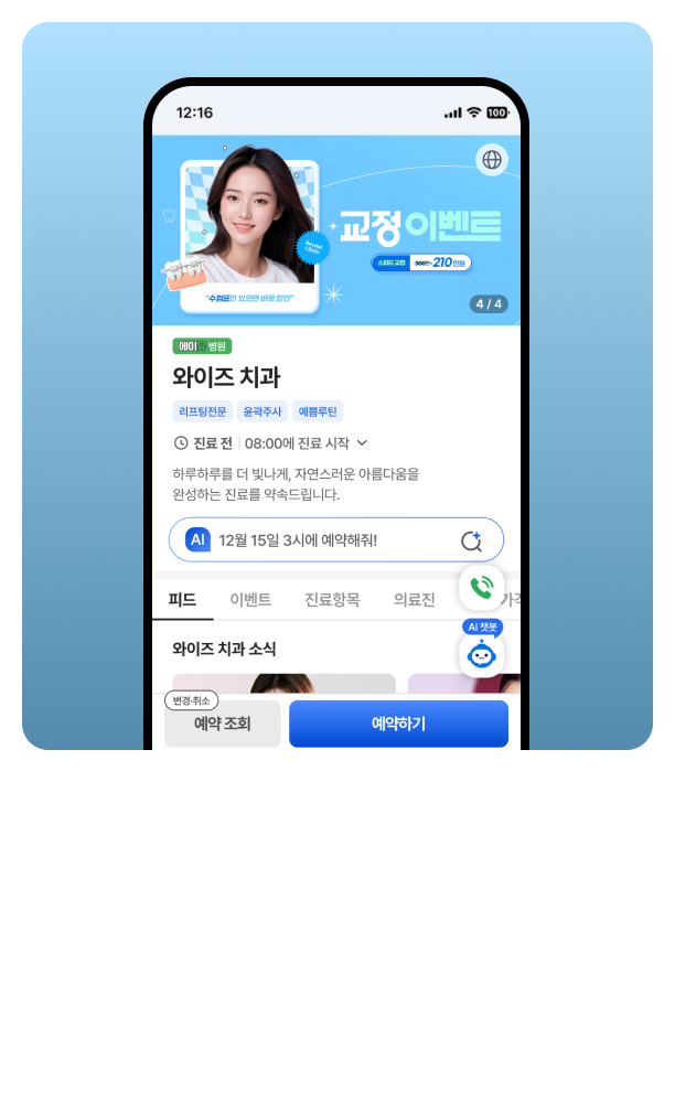 AI 솔루션 컨텍스트