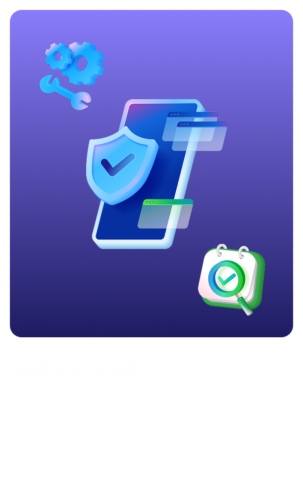 AI 솔루션 컨텍스트