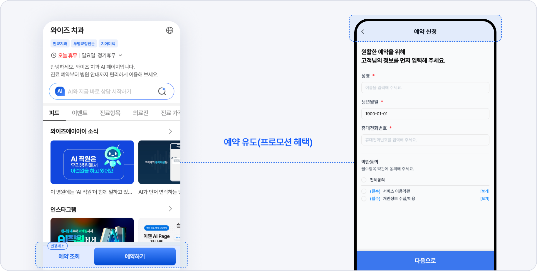 AI 솔루션 컨텍스트