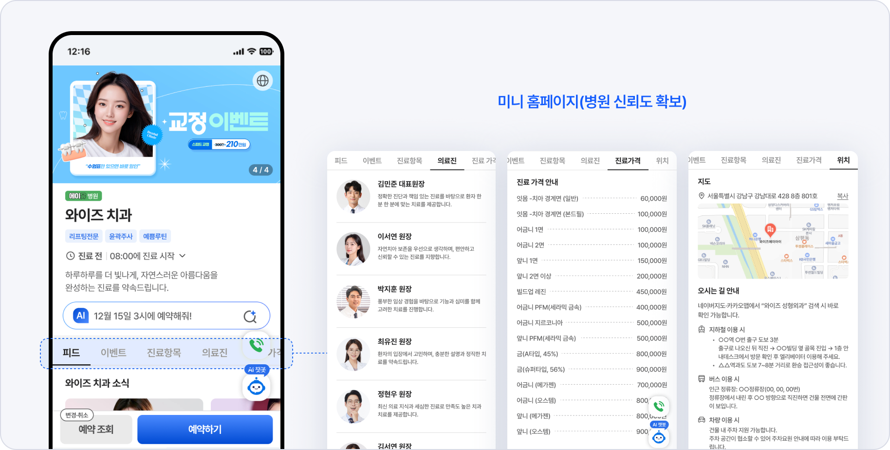 AI 솔루션 컨텍스트