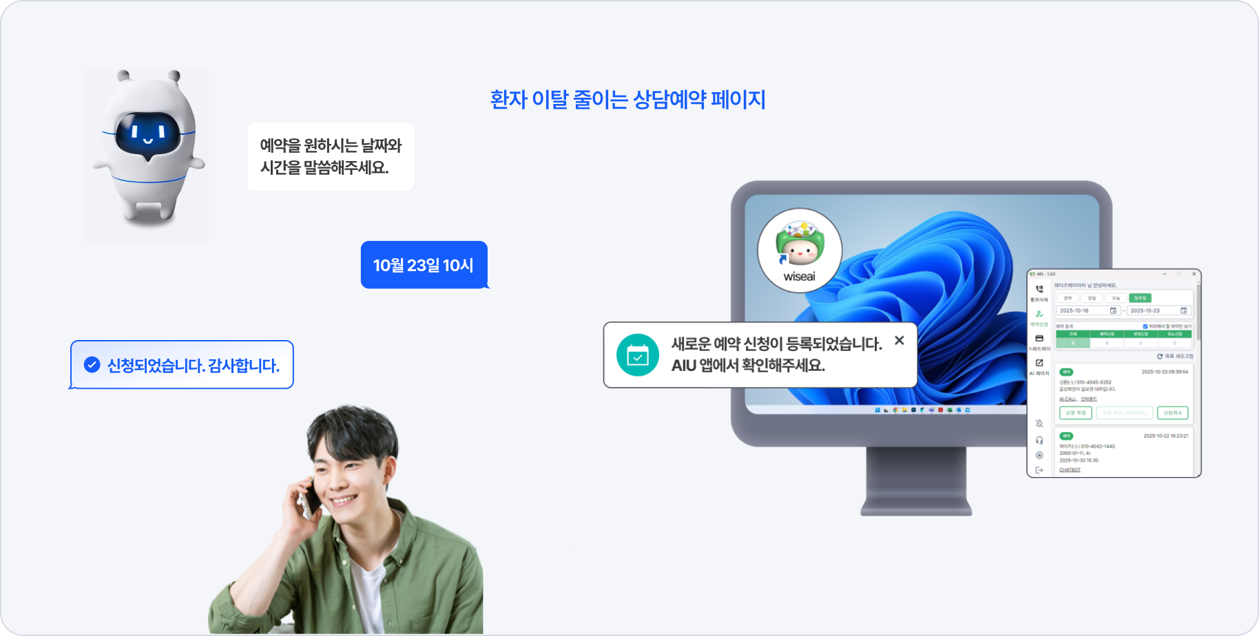 AI 솔루션 컨텍스트
