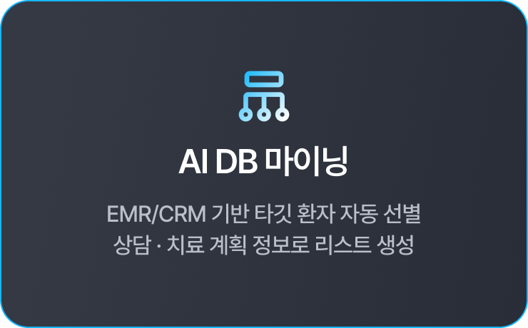 AI DB 마이닝