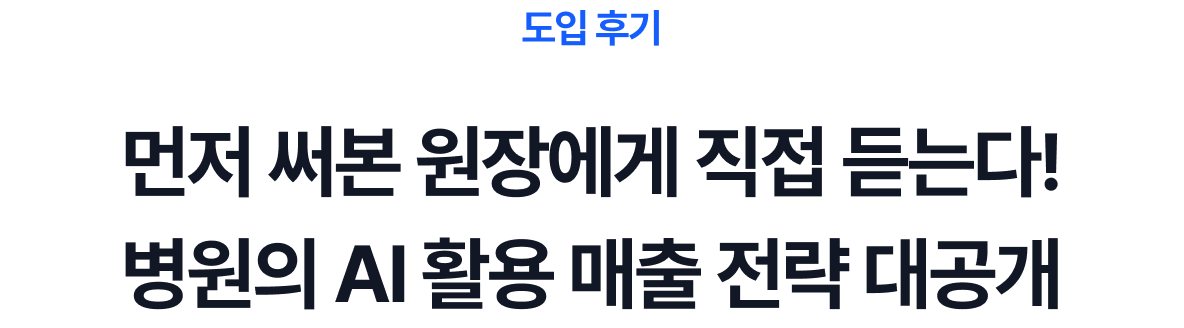 AI 솔루션 컨텍스트