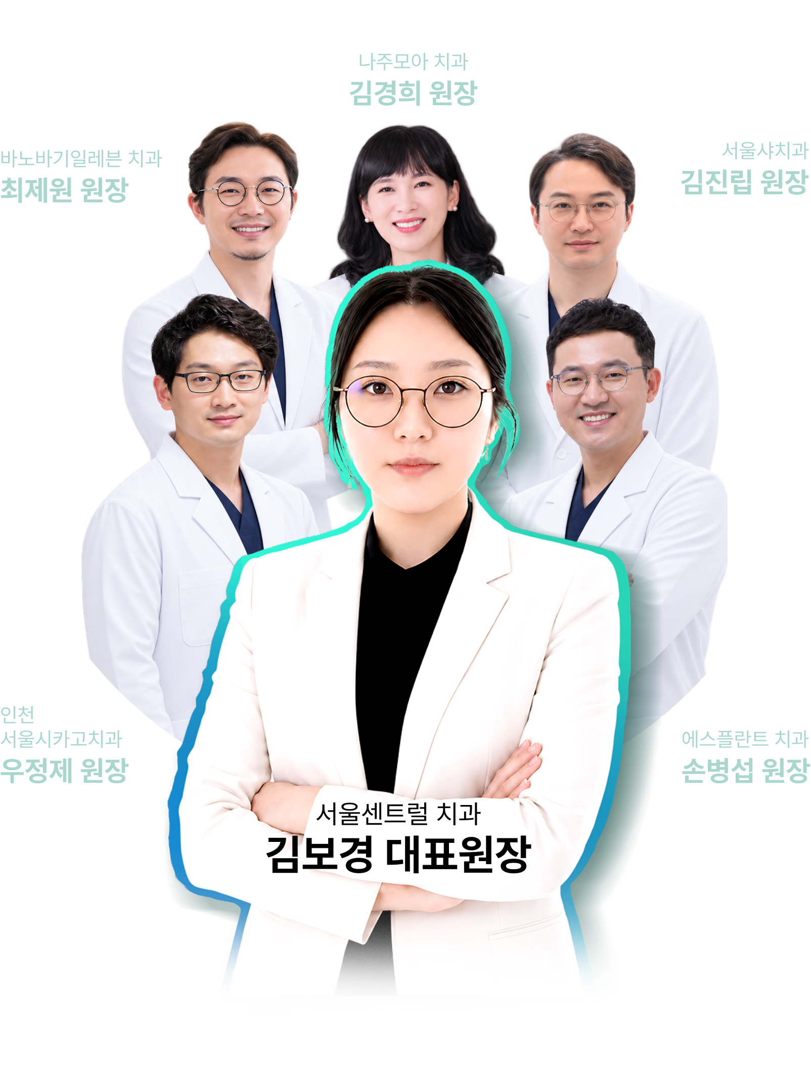 덴탈빈 라이브에 참여하는 현직 원장님들
