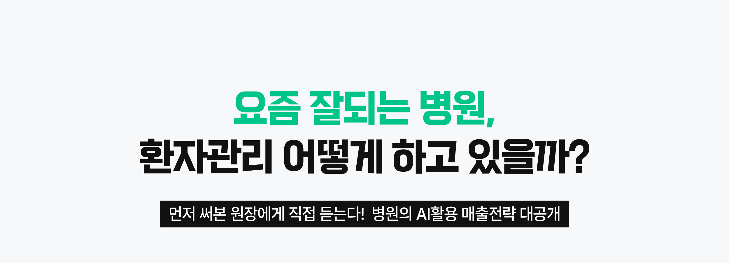 LIVE 방송 혜택 안내 포스터