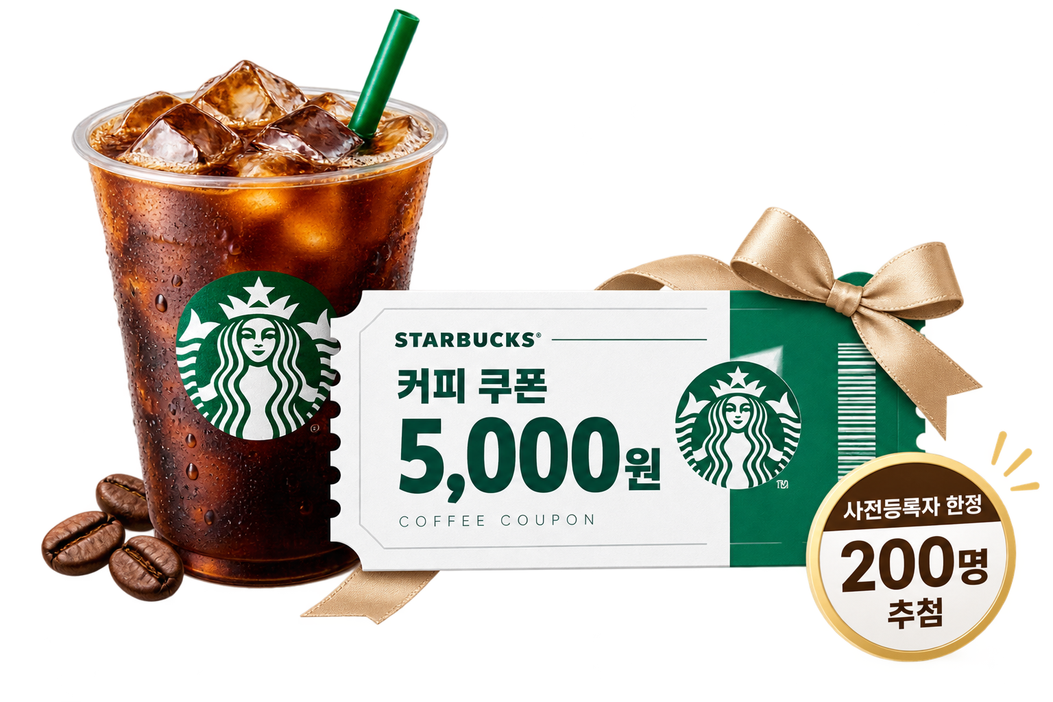 커피 쿠폰 5,000원권