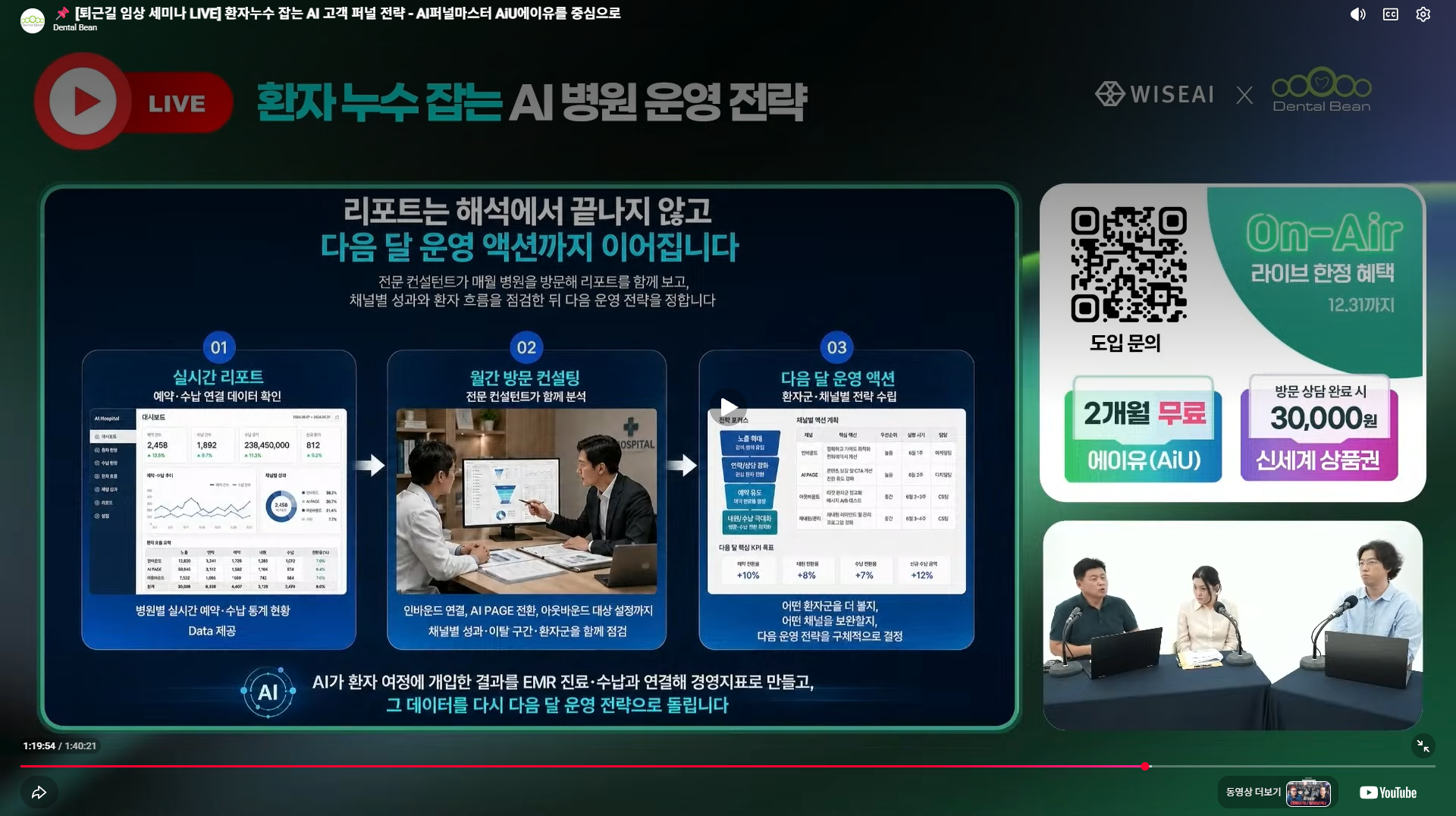 유입·문의 웨비나 영상 썸네일