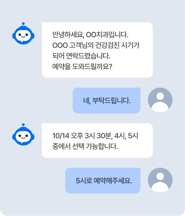 아웃바운드 예시