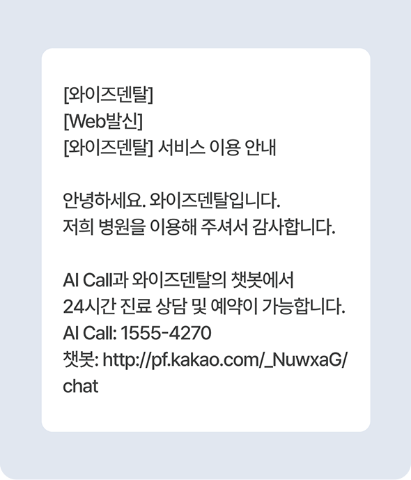 문자·알림톡 예시