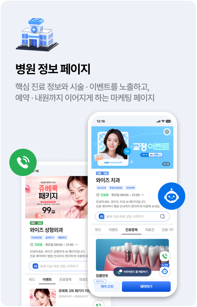 AI PAGE 기능 2