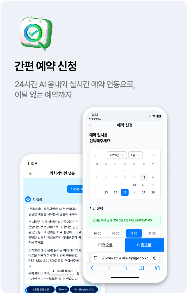 AI PAGE 기능 3