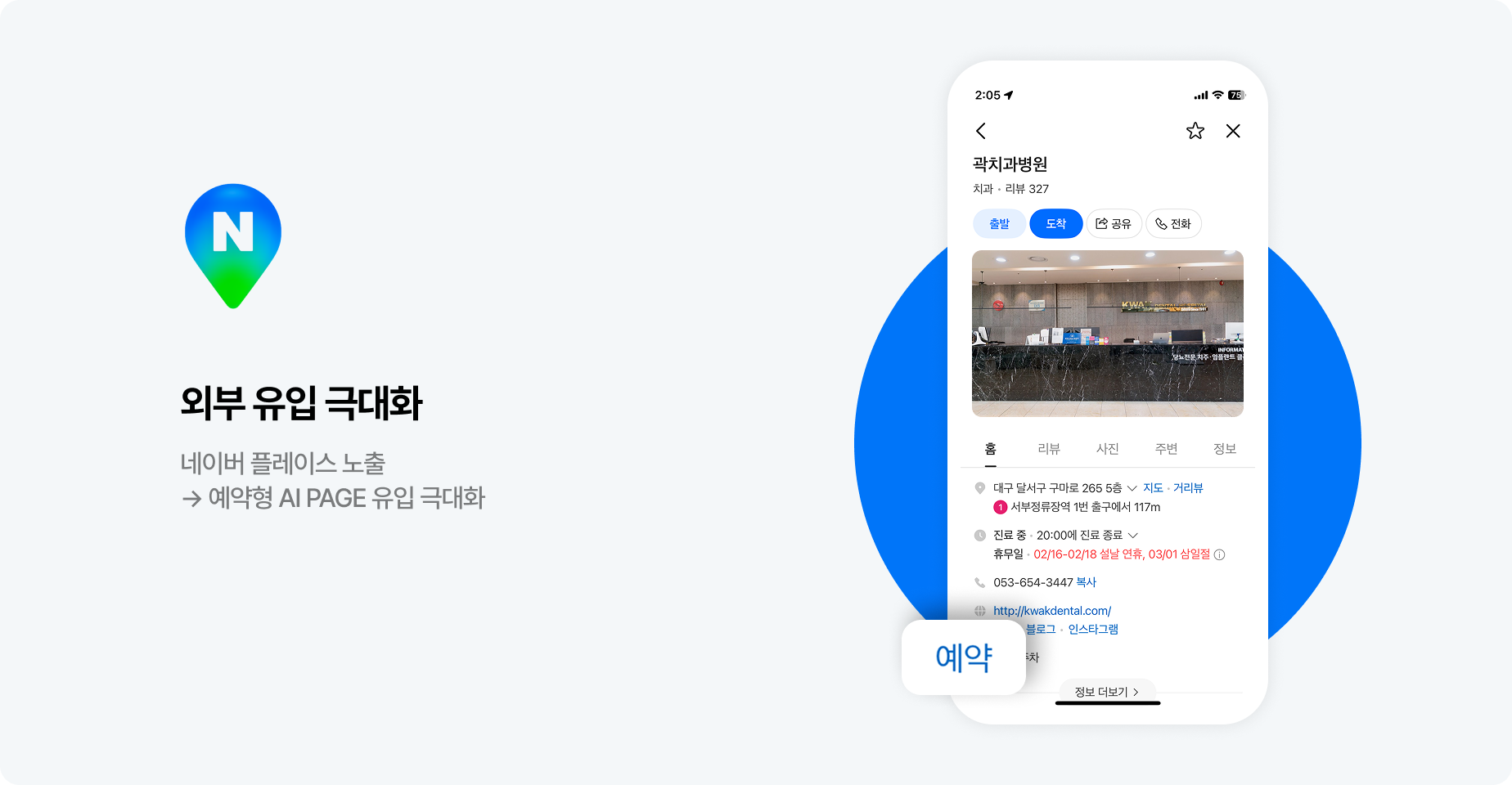AI PAGE 기능 1