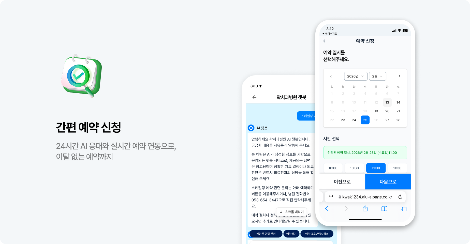 AI PAGE 기능 3