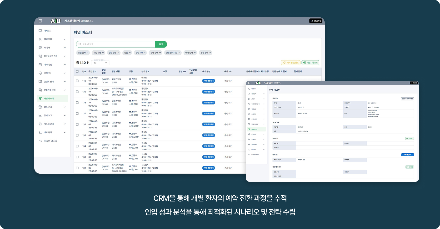 CRM 대시보드